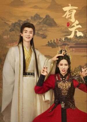 ลวงรักแม่เสือสาว [บรรยายไทย] updated to 10