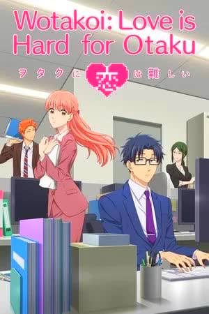 Wotakoi Love is Hard for Otaku Season 1 (2018) รักวุ่นๆ ของโอตาคุวัยทำงาน 