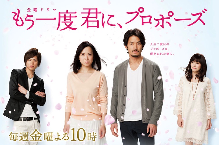 Mou Ichido Kimi ni, Propose (2012) [ซับไทย]