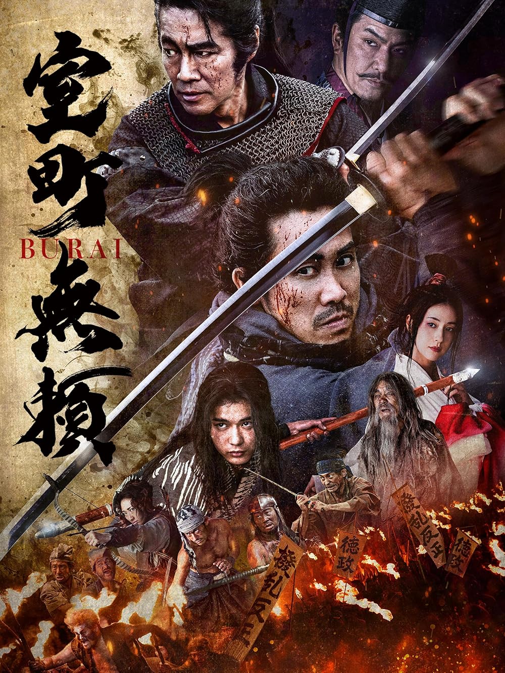 Samurai Fury (2025) [ซับไทย]