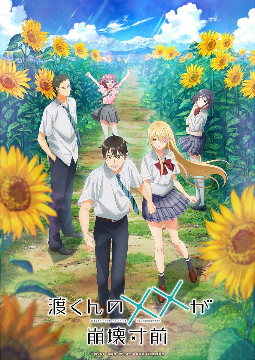 เมื่อ XX ของวาตาริคุงถึงคราวอวสาน ตอนที่ 1-26 ซับไทย (จบแล้ว)