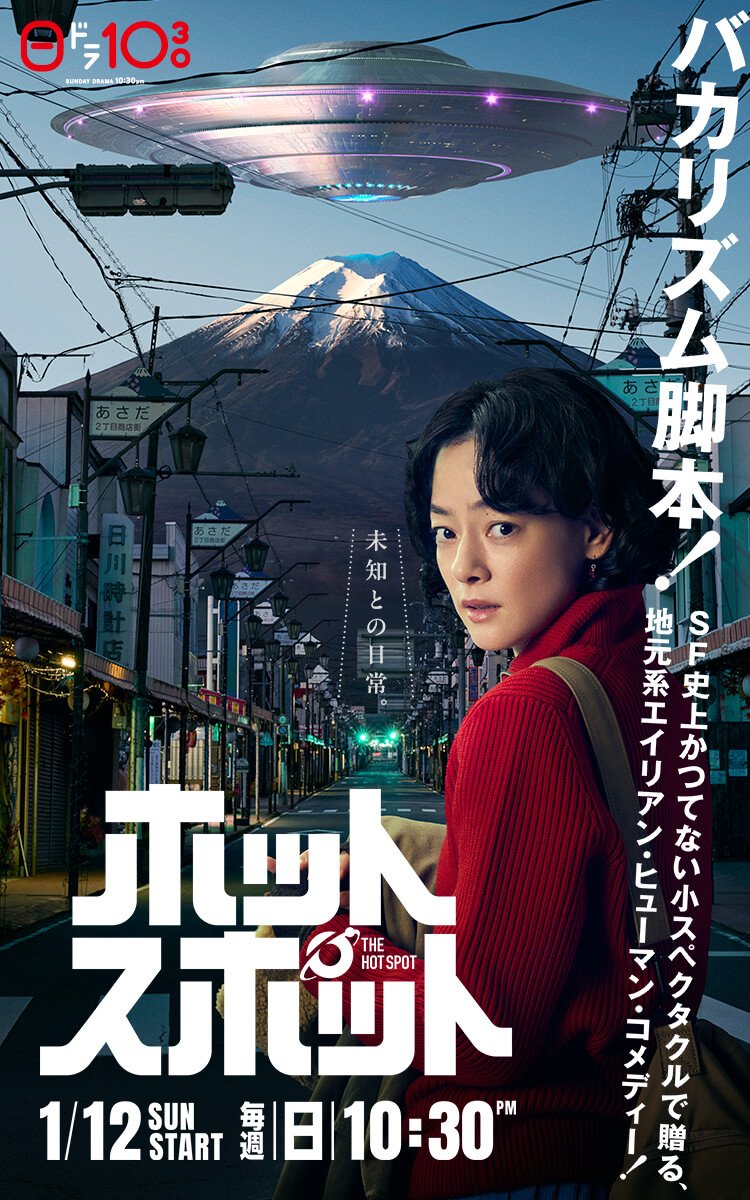 The Hot Spot (2025) - เดอะ ฮอตสปอต 1-10 จบ (ซับไทย)