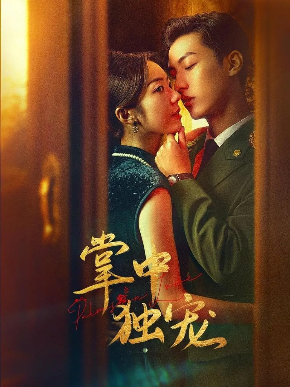 ลิขิตรักในกำมือ [บรรยายไทย] updated to 8