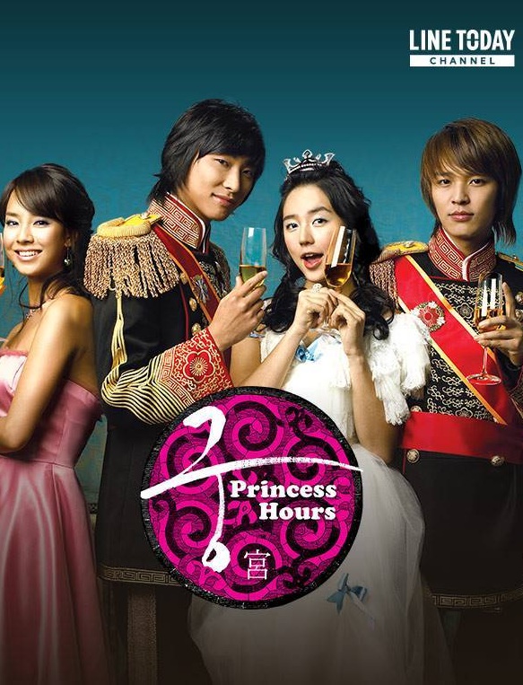 Princess Hours (2006) : เจ้าหญิงวุ่นวายกับเจ้าชายเย็นชา | 24 ตอน (จบ) [พากย์ไทย]
