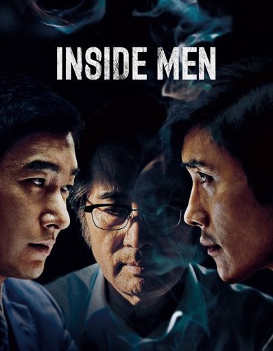 Inside Men (2015) | การเมืองเฉือนคม [พากย์ไทย]