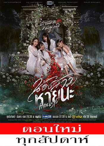 น้องสาวหายนะ ตอนที่ 1-2