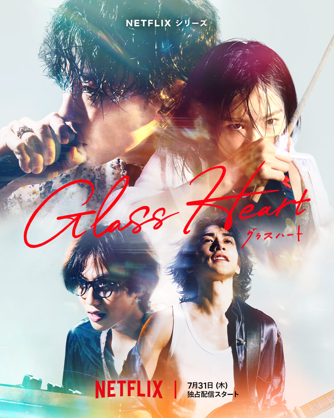 Glass Heart หัวใจแก้ว (2025) NETFLIX 1-10 จบ บรรยายไทย