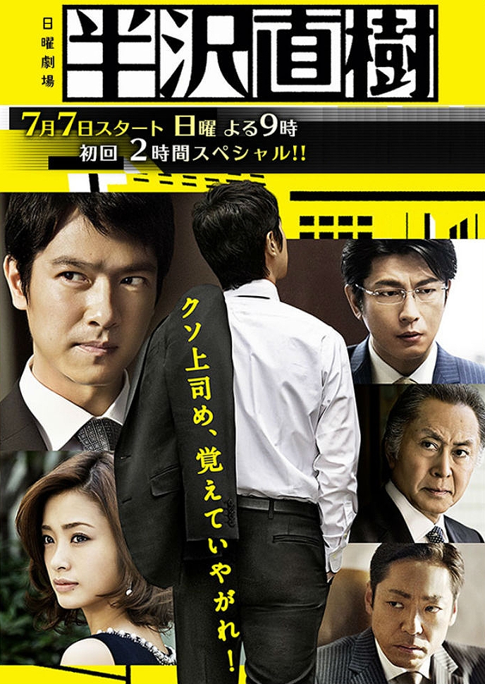 เฉือนคมนายธนาคาร ปี1 ตอนที่ 1-10 (ซับไทย)