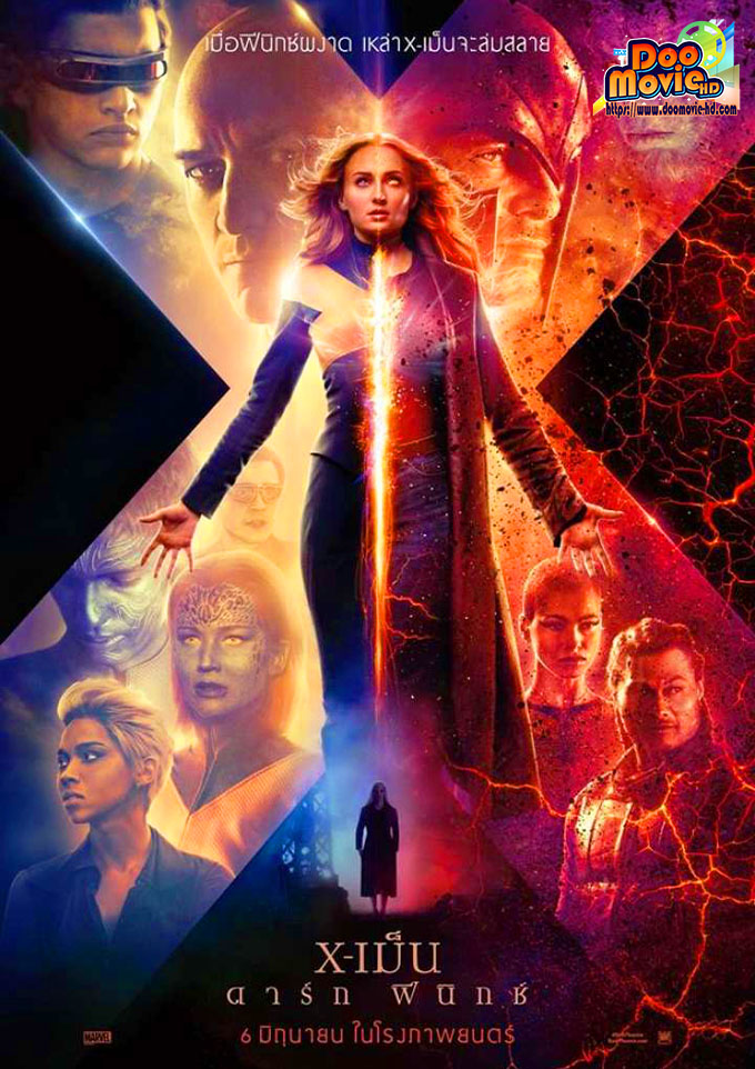 X-Men 10 Dark Phoenix (2019