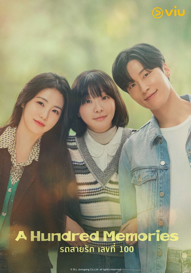 รถสายรัก เลขที่ 100 [พากย์ไทย] updated to 4