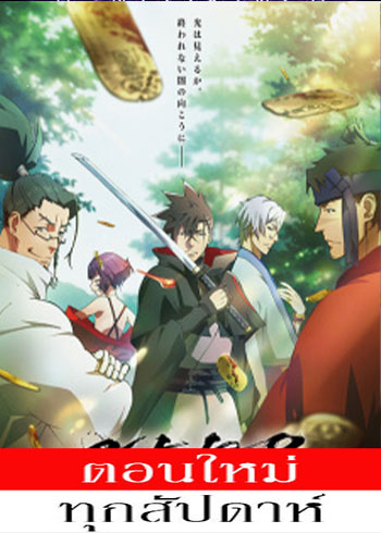 Revenger ตอนที่ 1-10 ซับไทย