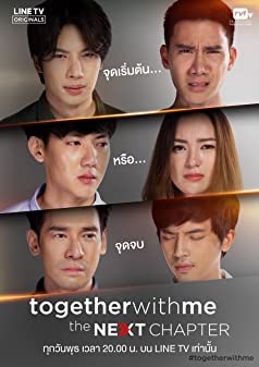 อกหักมารักกับผม Season 2 (2018)