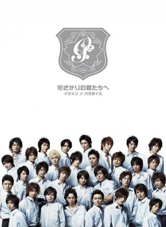 Hana-Kimi (2007) - สับขั้วมาลุ้นรัก [ซับไทย]