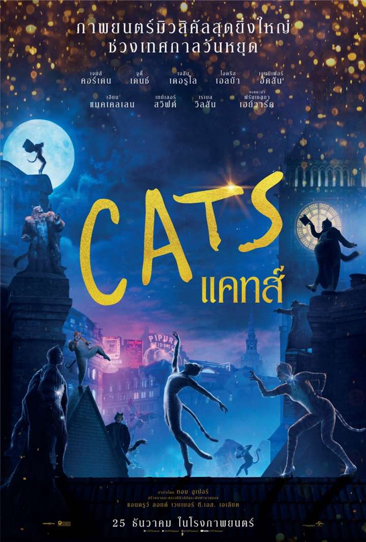Cats Musical (2019) แคทส์ 
