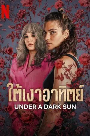 Under a Dark Sun Season 1 (2025) ใต้เงาอาทิตย์  [พากย์ไทย]