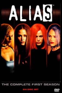 Alias Season 1 (2001) พยัคฆ์สาวสายลับ