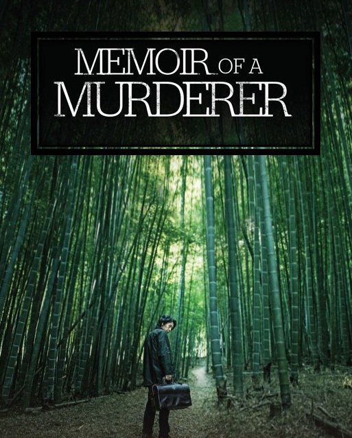 Memoir of a Murderer (2017) | บันทึกฆาตกร [พากย์ไทย+ซับไทย]