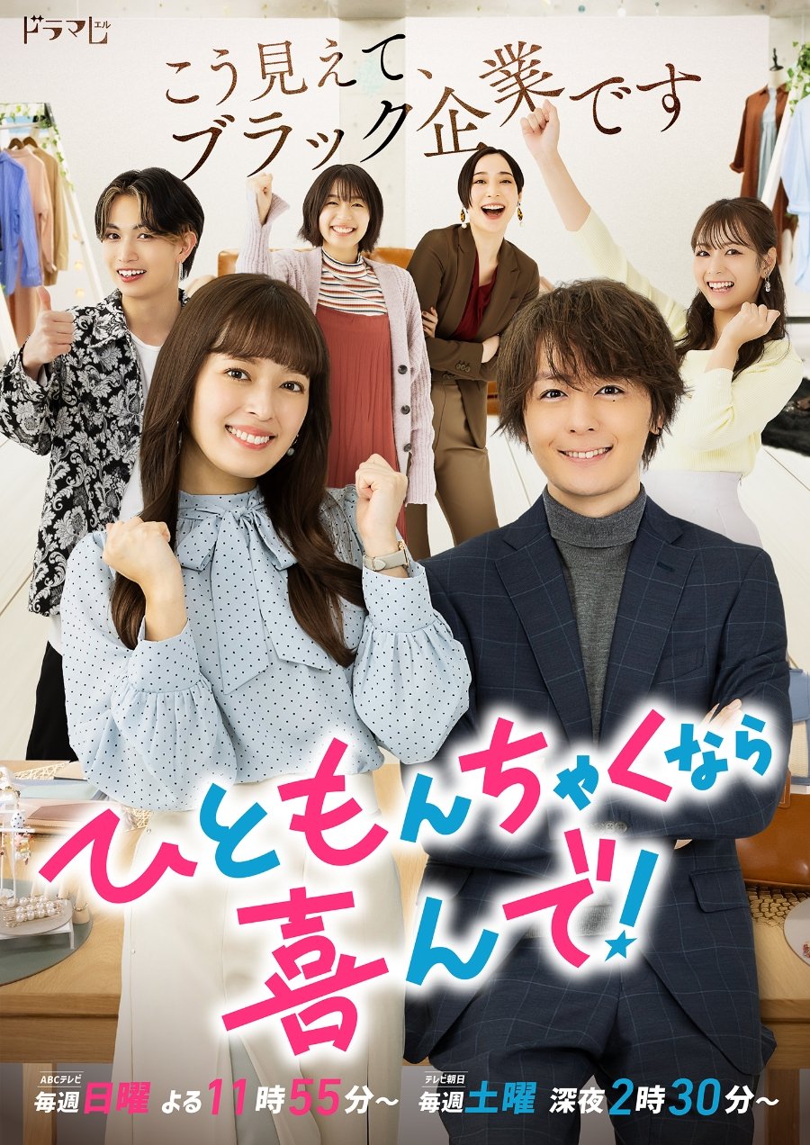 ป่วนรัก นางฟ้าไลฟ์โค้ช Troubles All Aboard! 1-10 จบ ซับไทย
