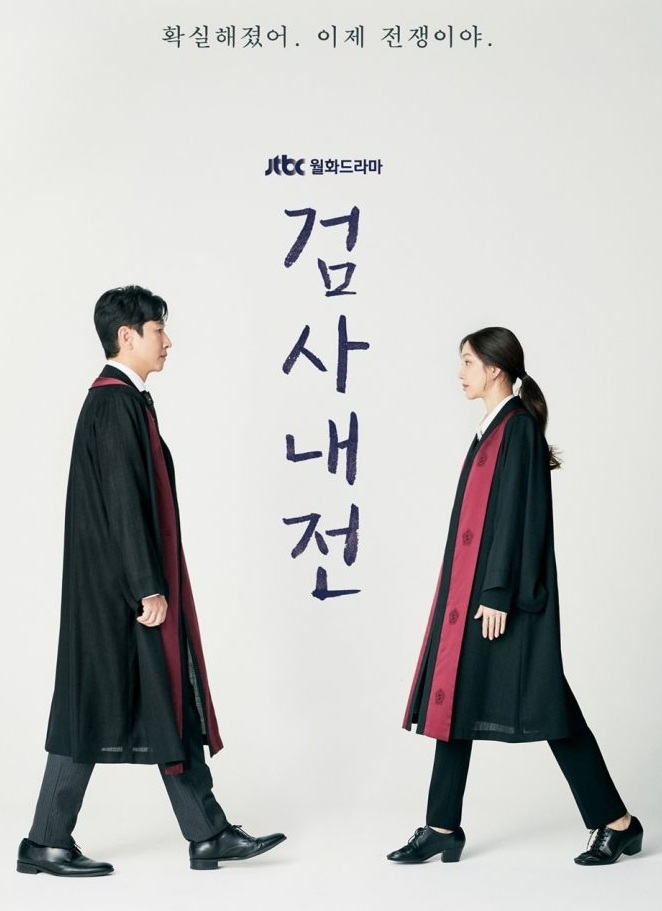 Diary of a Prosecutor (2019) | 16 ตอน (จบ)