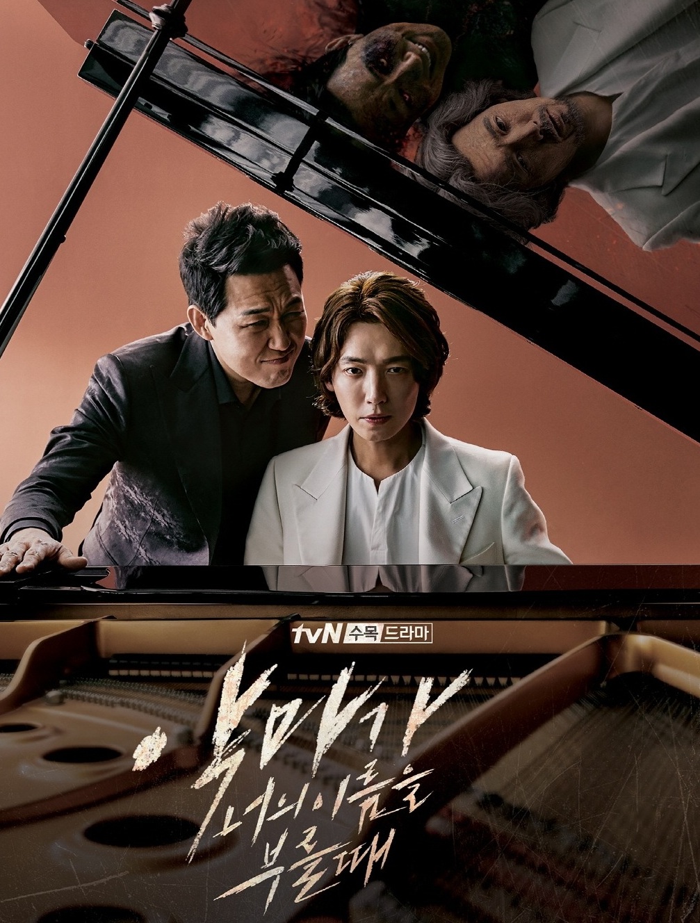 When the Devil Calls Your Name (2019) | 16 ตอน (จบ)