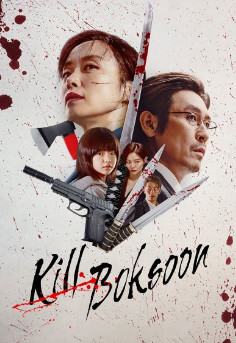 Kill Boksoon (2023) คิลบกซุน