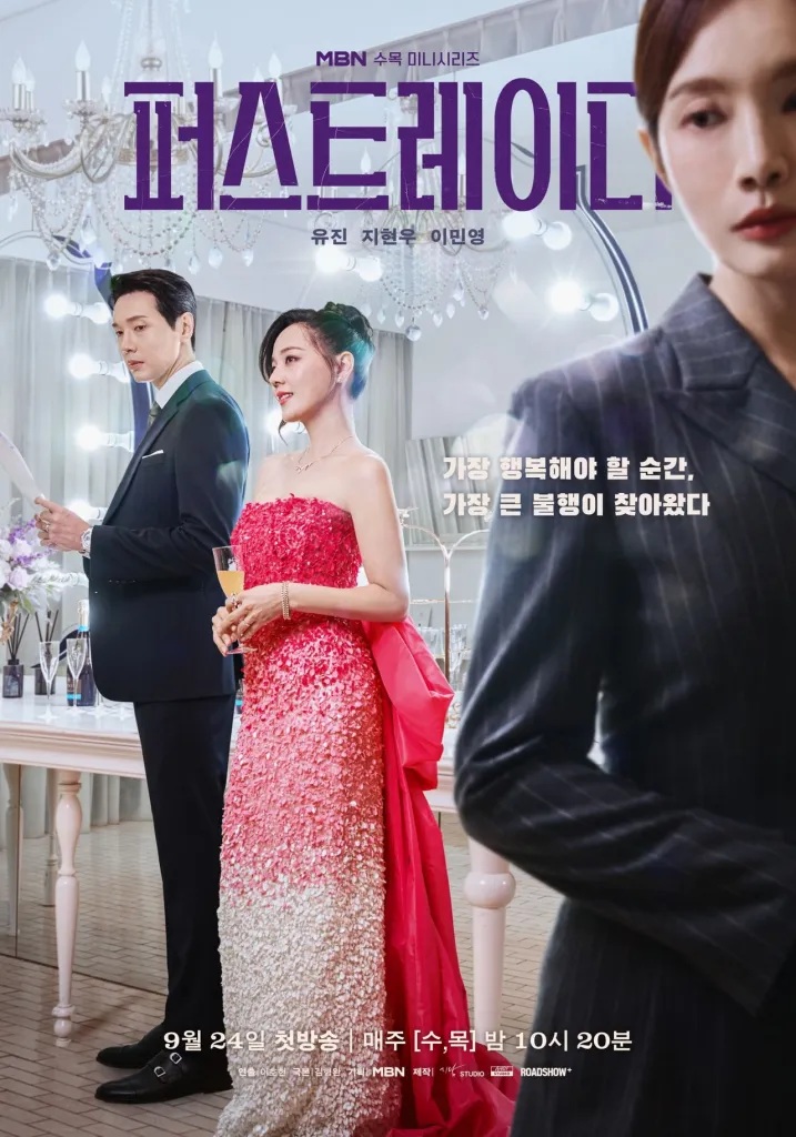 สตรีหมายเลขหนึ่ง ซับไทย | ตอนที่ 1-2 (ออนแอร์)