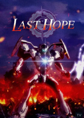 LAST HOPE Season 2 (2018) ความหวังสุดท้าย