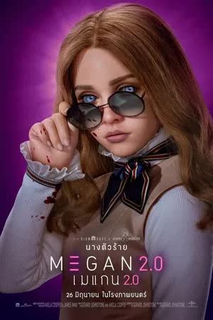M3GAN 2.0 (2025)