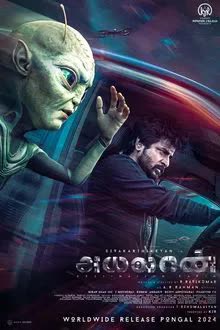 Ayalaan (2024) [NoSub]