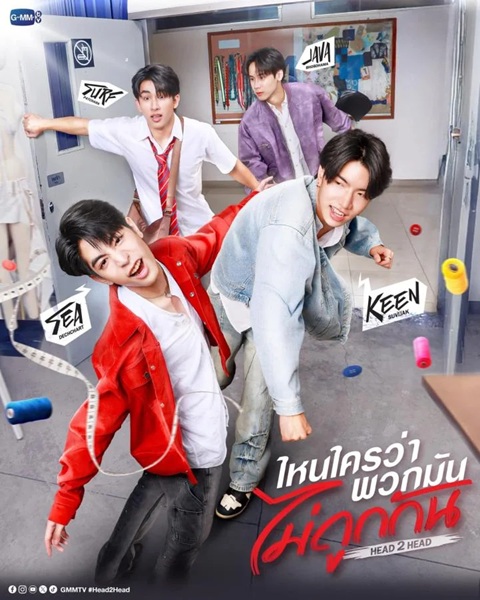 ไหนใครว่าพวกมันไม่ถูกกัน ตอนที่ 1-3 (ตอนใหม่)