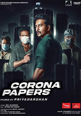 Corona Papers (2023) [ไม่มีซับไทย]