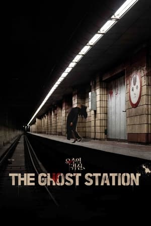 The Ghost Station (2022) [NoSub]