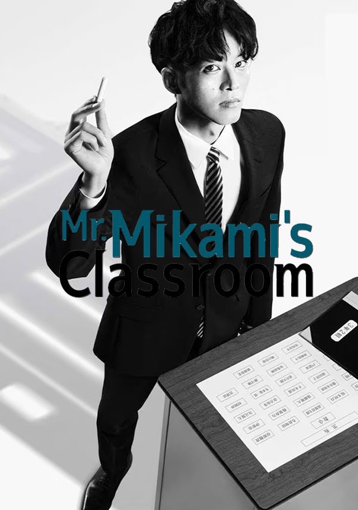Mr Mikami s Classroom (2025) ตอน 1-10 (จบ) [ซับไทย]