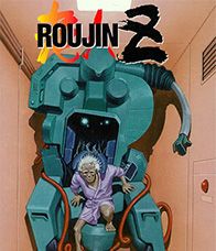 Roujin Z (1991) พลังเหนือมนุษย์