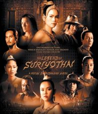 SURIYOTHAI (2544) : สุริโยไท